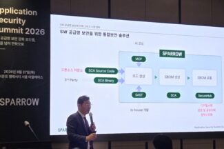스패로우 “SBOM 생성 넘어 검증·유통까지 관리해야”