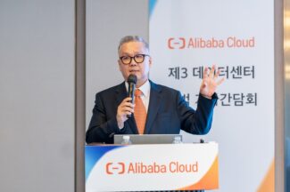 알리바바 클라우드, 한국 제3 데이터센터 개소