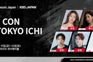 콜로세움, 아이돌 커머스 행사 ‘ICU콘 인 도쿄’ 개최…글로벌 SCM으로 확장
