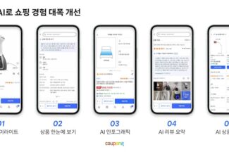 쿠팡, 상품 탐색·비교 돕는 AI 기능 도입…“고객 쇼핑 경험 대폭 개선”