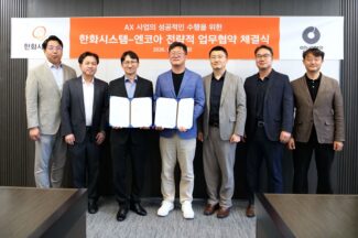엔코아-한화시스템, 제조 AX 사업 업무협약 체결