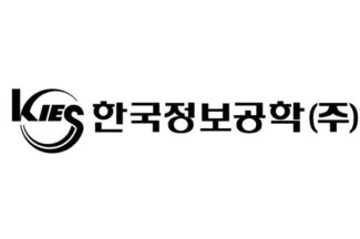 한국정보공학, 상반기 매출 2336억원…전년보다 181% 상승