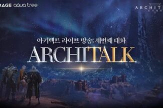 드림에이지 ‘에키텍트’, 라이브 방송서 하반기 로드맵 공개한다