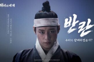 카카오게임즈 ‘도깨비의 세계’, 홍보 영상 조회수 1000만 돌파