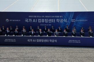 GPU 1만5000장 2.5조원 규모 ‘국가 AI 컴퓨팅센터’ 착공