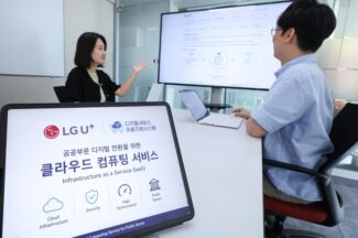 LG U+, 공공에 AWS 인프라 판다