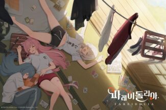 넥슨게임즈, 프로젝트 RX 정식 명칭 ‘파레이돌리아’ 확정