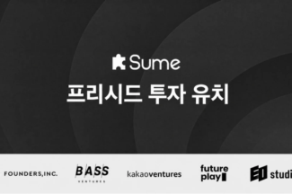 숨랩스, 200억대 프리시드 투자 유치 완료