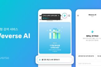 위버스, 대화형 검색 서비스 ‘위버스 AI’ 베타 오픈