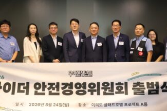 우아한청년들, 라이더 안전 전문가 거버넌스 ‘라이더 안전경영위원회 2기’ 출범