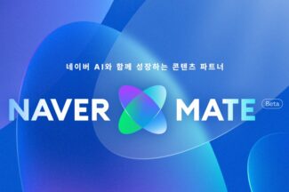 네이버 “AI 브리핑 도입 이후 창작자 지원 규모 약 2배 확대”