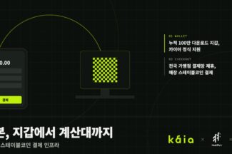 카이아, 일본서 ‘지갑’과 ‘결제망’ 동시 확보…스테이블코인 실사용 공략
