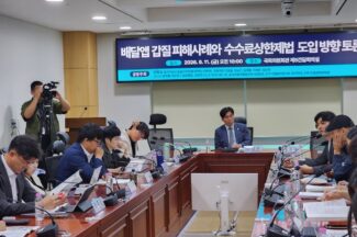 배달앱 수수료 상한제 공방… “규제냐 시장이냐”