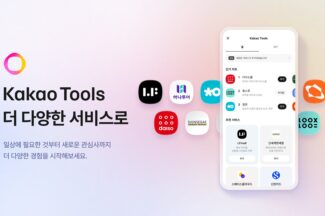카카오, ‘카카오툴즈’에 파트너사 10개 추가 연동…“파트너 서비스 다변화”