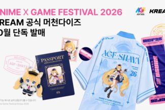 AGF, 첫 공식 굿즈 선보인다…크림과 맞손