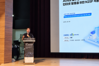 한국연구재단, N2SF로 AI·인터넷 업무 활용 확대