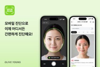 CJ올리브영, 모바일 피부 진단 서비스 오픈
