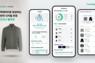 런드리고, 세탁 데이터 기반 디지털 옷장 ‘클로렛’ 공개