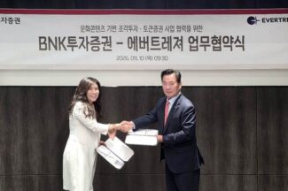 에버트레져·BNK투자증권, 문화금융 및 토큰증권 전략적 업무협약 체결