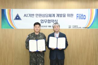 플리토, 대한민국 육군과 MOU 체결