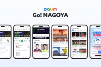 다음, 아시안게임 특집 페이지 오픈…경기 일정·AI 콘텐츠 제공