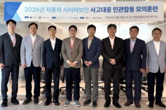 KISA, 현대차·기아와 차량 소프트웨어 업데이트 변조 대응 훈련
