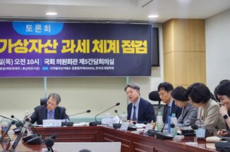 “가상자산투자소득세 도입으로 합리적 과세체계 마련해야”