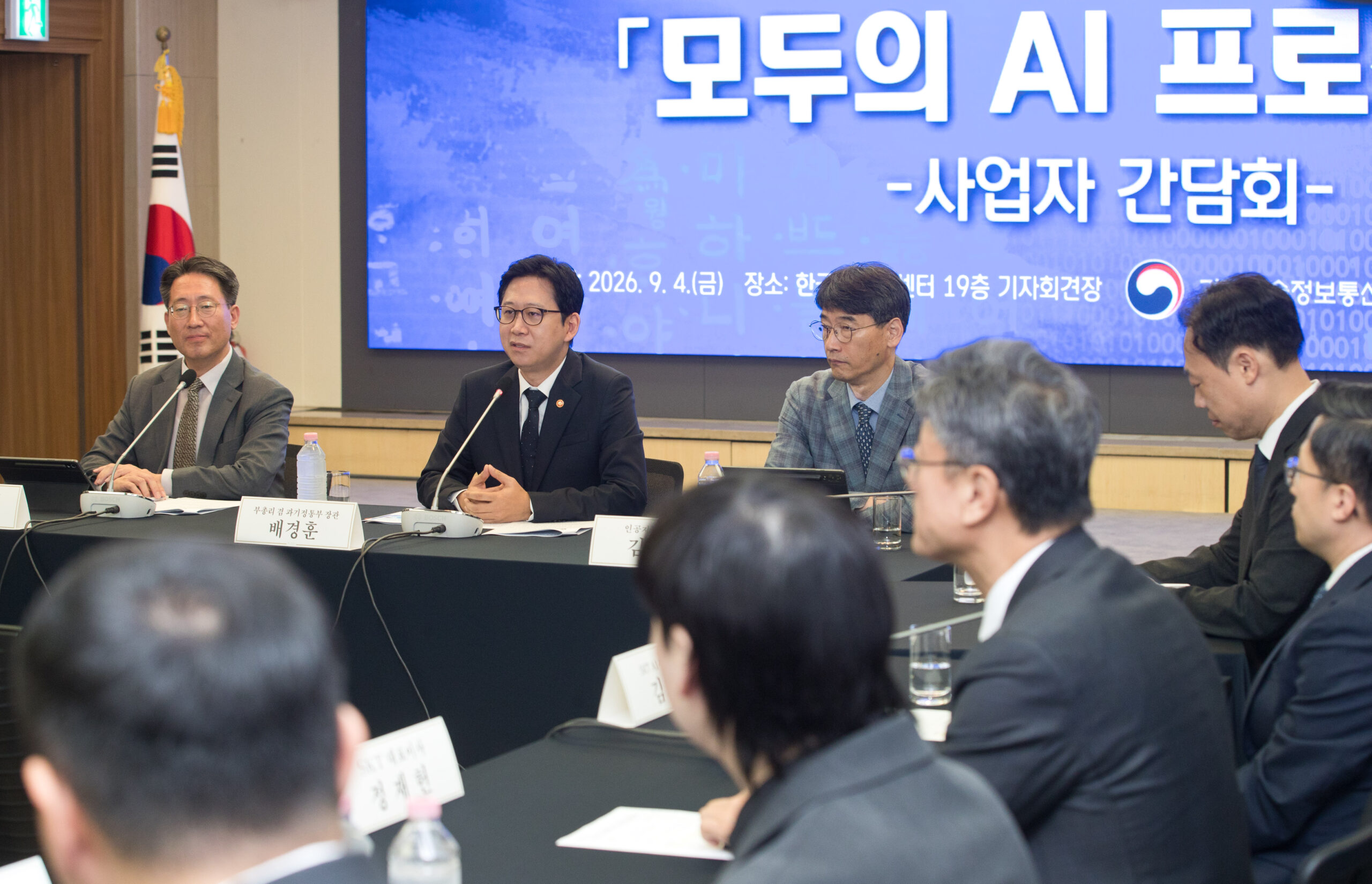 카카오·SKT·KT 3사3색 ‘모두의 AI’ 서비스, 12월 출시