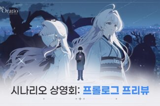 TGS D-3…엔씨, ‘아스트라에 오라티오’ 부스 정보 공개