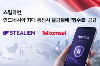 스틸리언, 인도네시아 텔콤셀에 모바일 앱 보안 ‘앱수트’ 공급