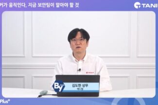 ‘태니엄 아틀라스’, 엔드포인트 취약점 탐색부터 패치까지 AI로 한번에