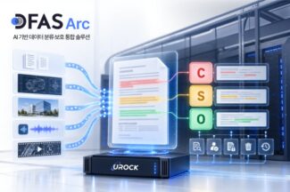 유락, N2SF 데이터 등급 자동 분류 ‘디파스 아크’ 출시