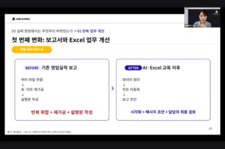 에이블런 “AI 전환, 엑셀 취합부터 시작하라”