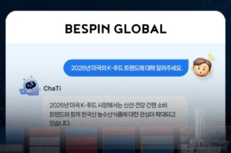 베스핀글로벌, 한국농수산식품유통공사 ‘채티’ 사업자 선정