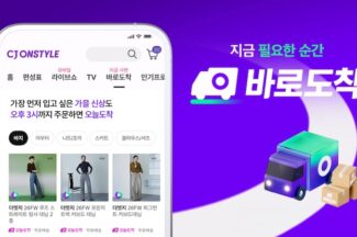 CJ온스타일, 당일배송 ‘오늘도착’ 마감 시간 오후 3시로 연장…인천에 물류센터 확충