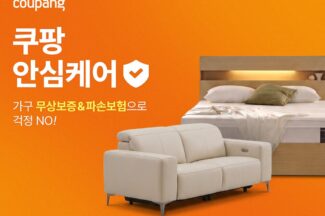 쿠팡, ‘쿠팡안심케어’ 보험 적용 범위 가구로 확대… “무상보증·파손보험 도입”