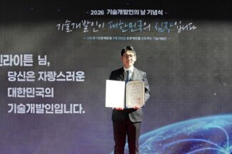 엔라이튼, ‘2026년 기술개발인의 날’ 국무총리 표창 수상