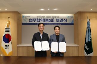 플리토, 대한산업안전협회와 MOU 체결
