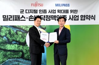 한국후지쯔-밀리패스, 국방 디지털 ID·손바닥정맥인증 사업 추진