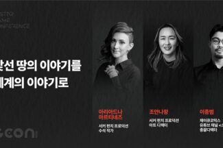 ‘게임·영화·드라마·웹툰’…지스타조직위, G-CON 2차 연사 공개