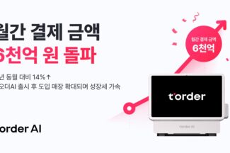 티오더, 월간 결제금액 6000억원 돌파…전년 동월 대비 14% 성장