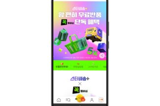지마켓, 멤버십 전용 무료반품 ‘판매자 스타배송’까지 확대