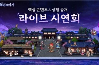 카카오게임즈, ‘도깨비의세계’ 라이브 시연회 개최
