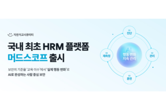 지란지교시큐리티, 임직원 이메일 위협 대응 점수화 ‘머드스코프’ 출시