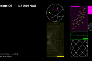 카카오, 오는 10월 기술 컨퍼런스 ‘if(kakao)26’ 개최…AI 전략 공개