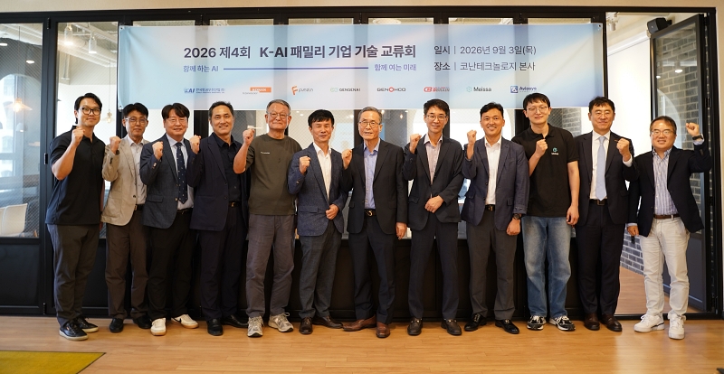 코난테크놀로지, KAI와 미래 핵심기술 협력 확대