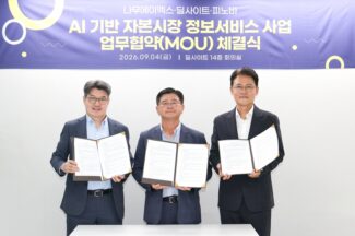 나무AX·딜사이트·피노바, AI 기반 투자정보 사업 추진