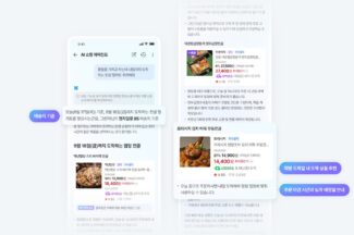 네플스 ‘AI 쇼핑 에이전트’, 배송 특화 기능 고도화 …“실시간 배송 정보 반영”