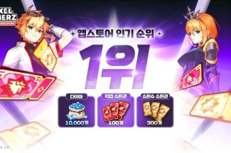 넷마블 마브렉스, 웹3 신작 ‘픽셀 테이머즈’ 앱스토어 인기 1위