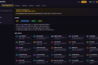솔트웨어, AI·데이터·보안 기능 통합한 AI 데이터 플랫폼 ‘사피-ADP’ 출시